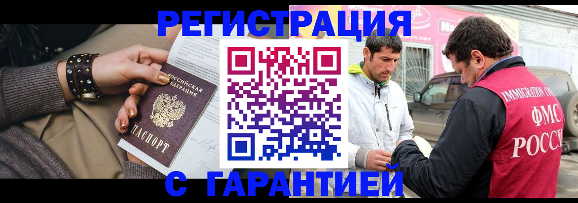 временная регистрация поиск в Удачном