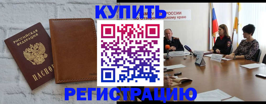 временная регистрация гарантия в Удачном