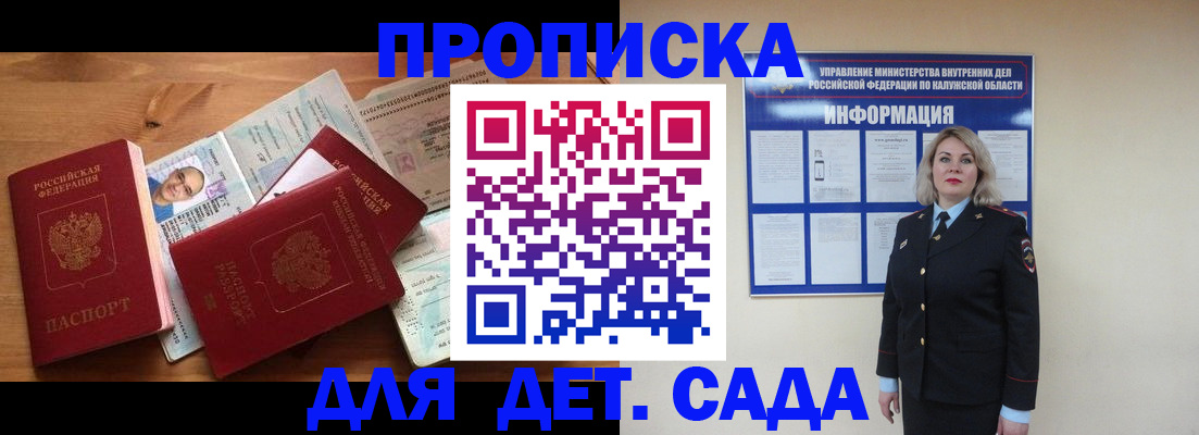 где прописаться в Удачном