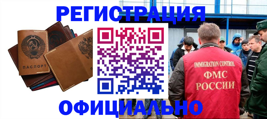 временная прописка в Удачном