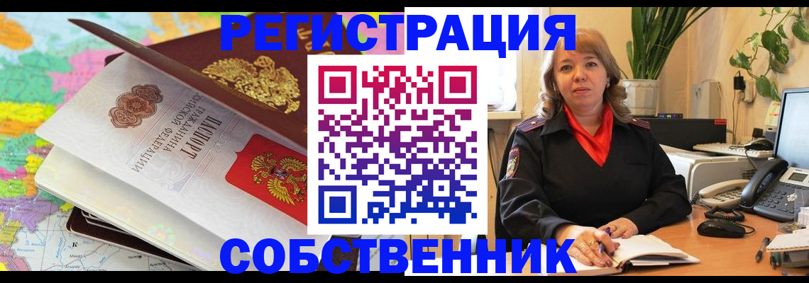 временная регистрация адрес в Удачном