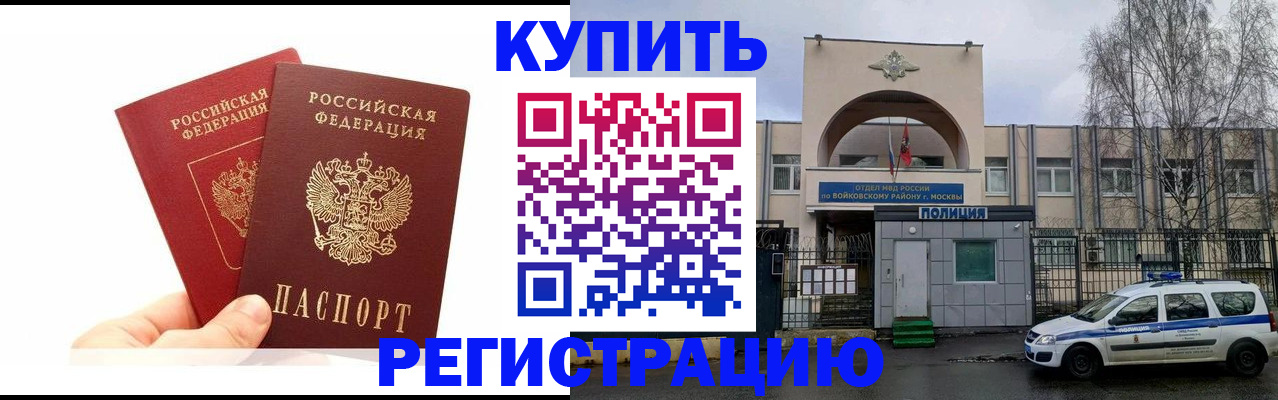 прописка для кредита в Удачном